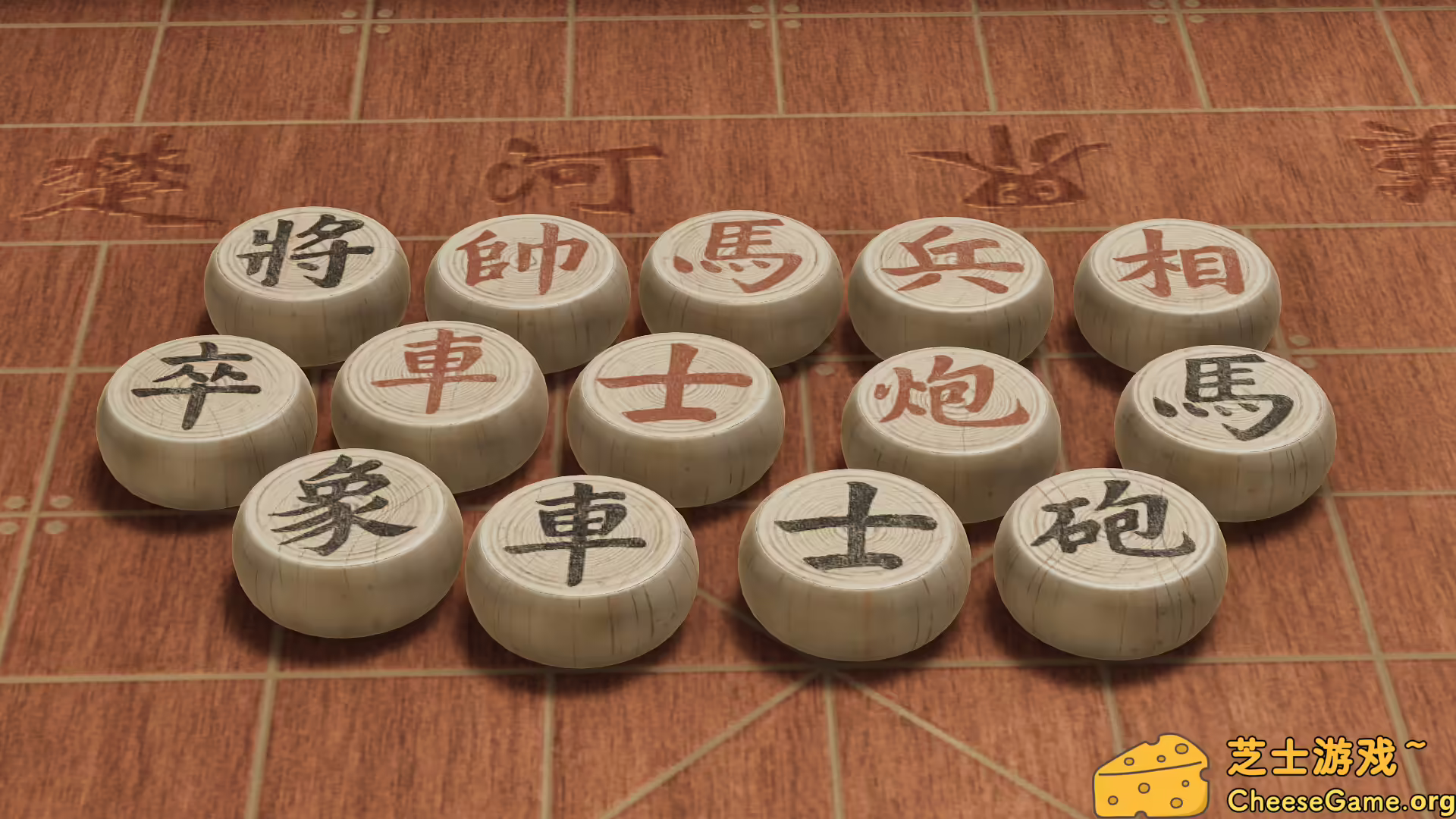 [PC]棋弈无限：中国象棋/Just Xiangqi
