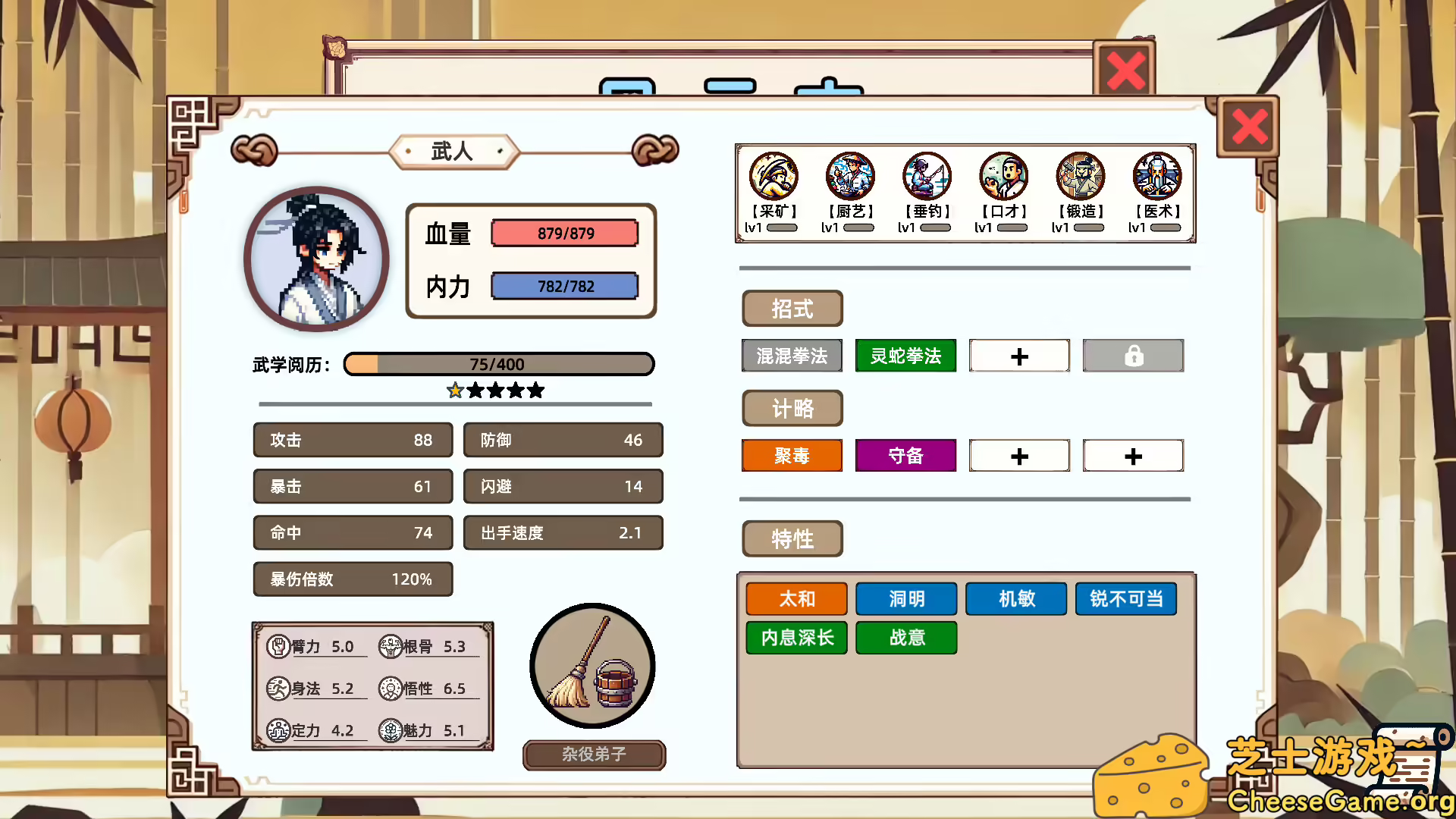 [PC]小小侠客模拟器