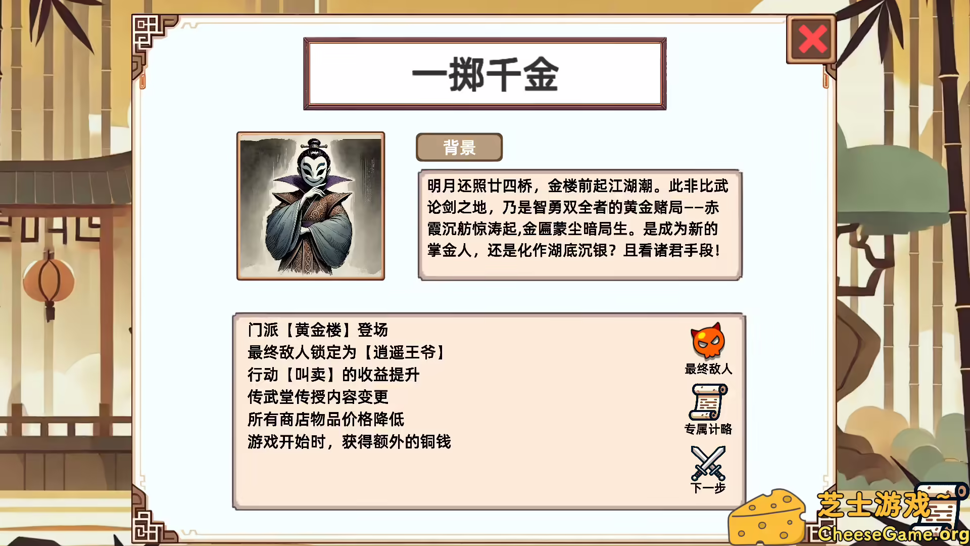 [PC]小小侠客模拟器