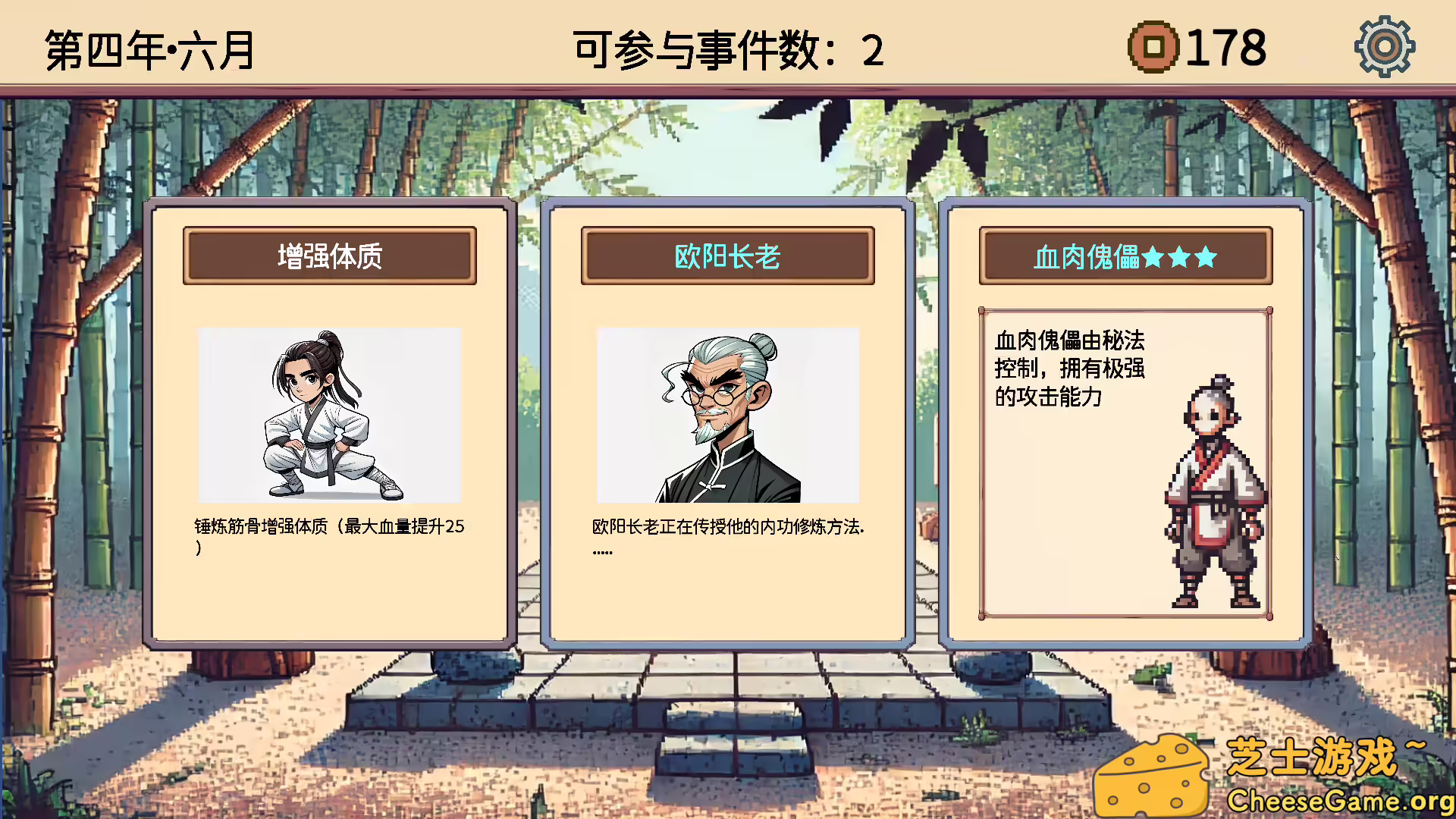 [PC]小小侠客模拟器