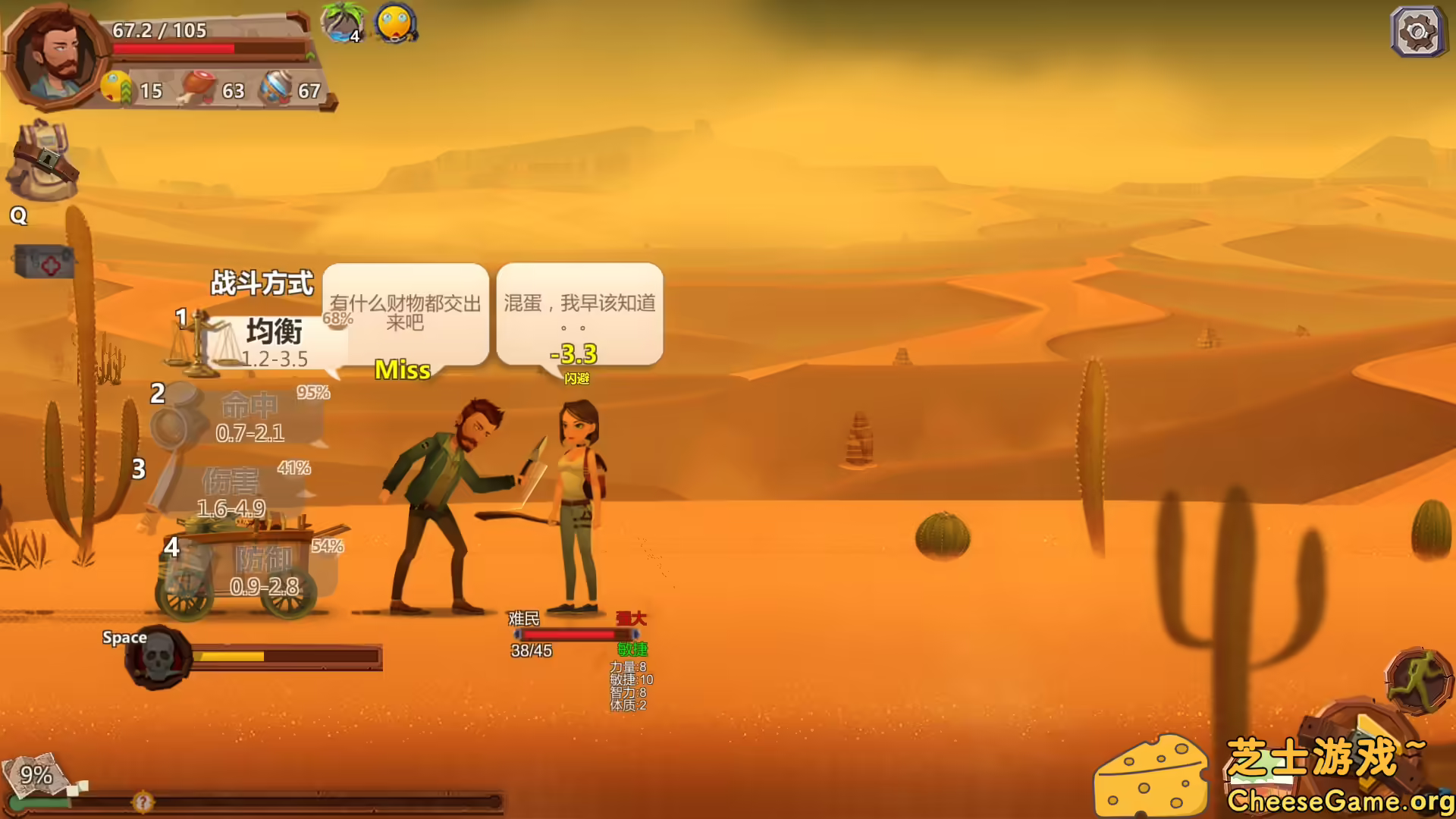 [PC]归家异途/Home Behind