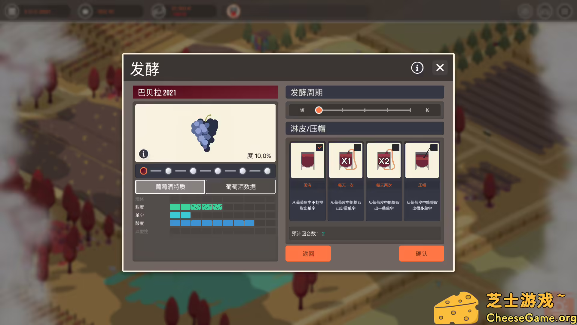 [PC]酿造物语/百日：酿酒模拟器/Hundred Days - Winemaking Simulator