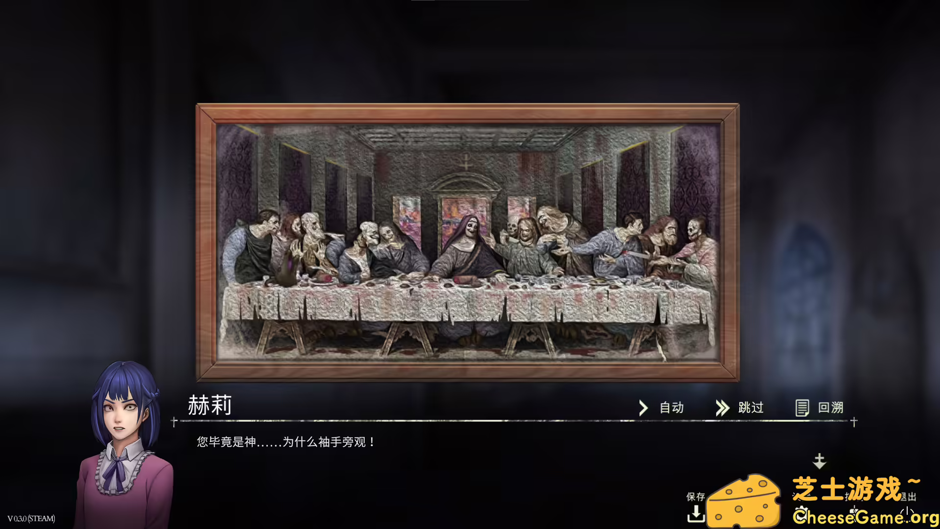 [PC]鬼成圣：恐怖视觉小说/Saint Maker - Horror Visual Novel