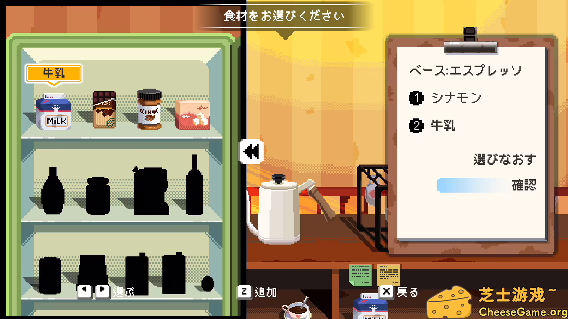 [PC]芙哇芙哇女仆咖啡厅/Maid Cafe on Electric Street