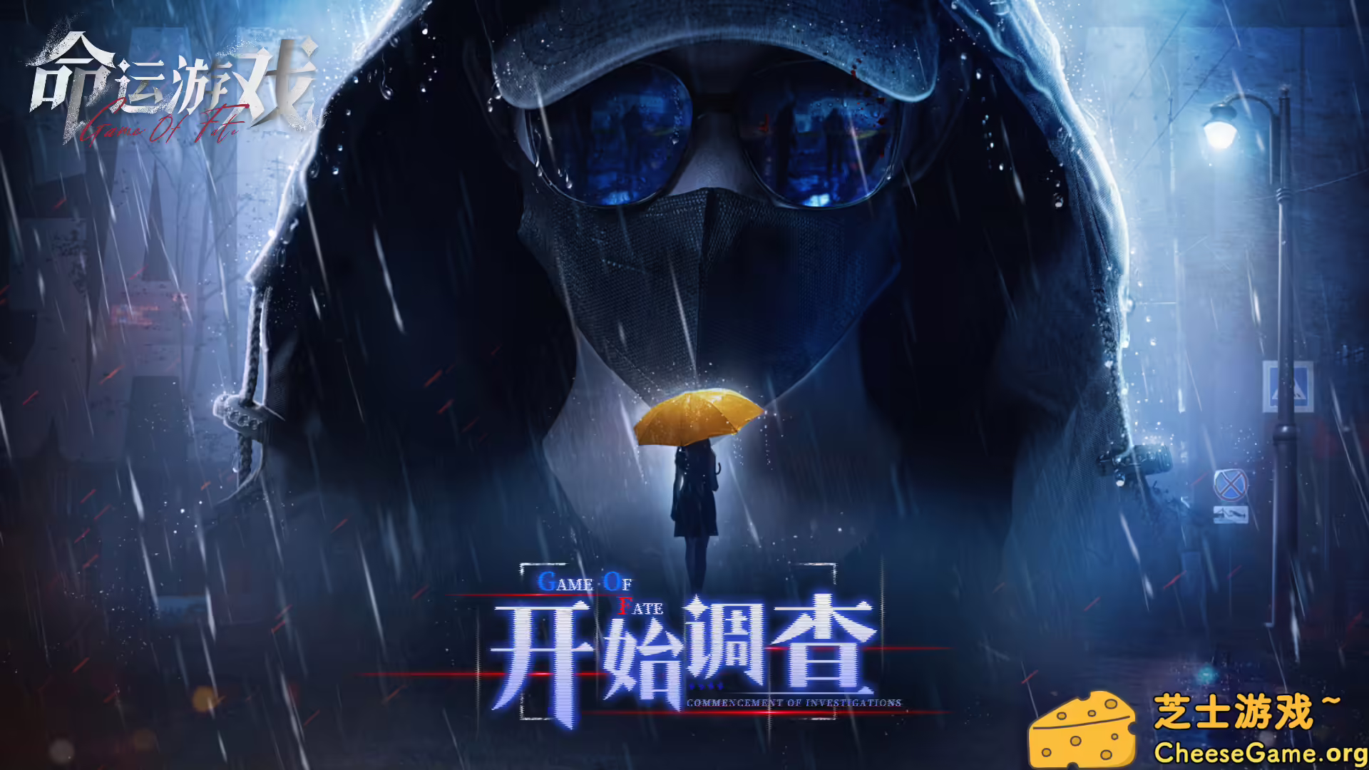[PC]命运游戏：逆时寻凶/Game of Fate: Chasing Through Time
