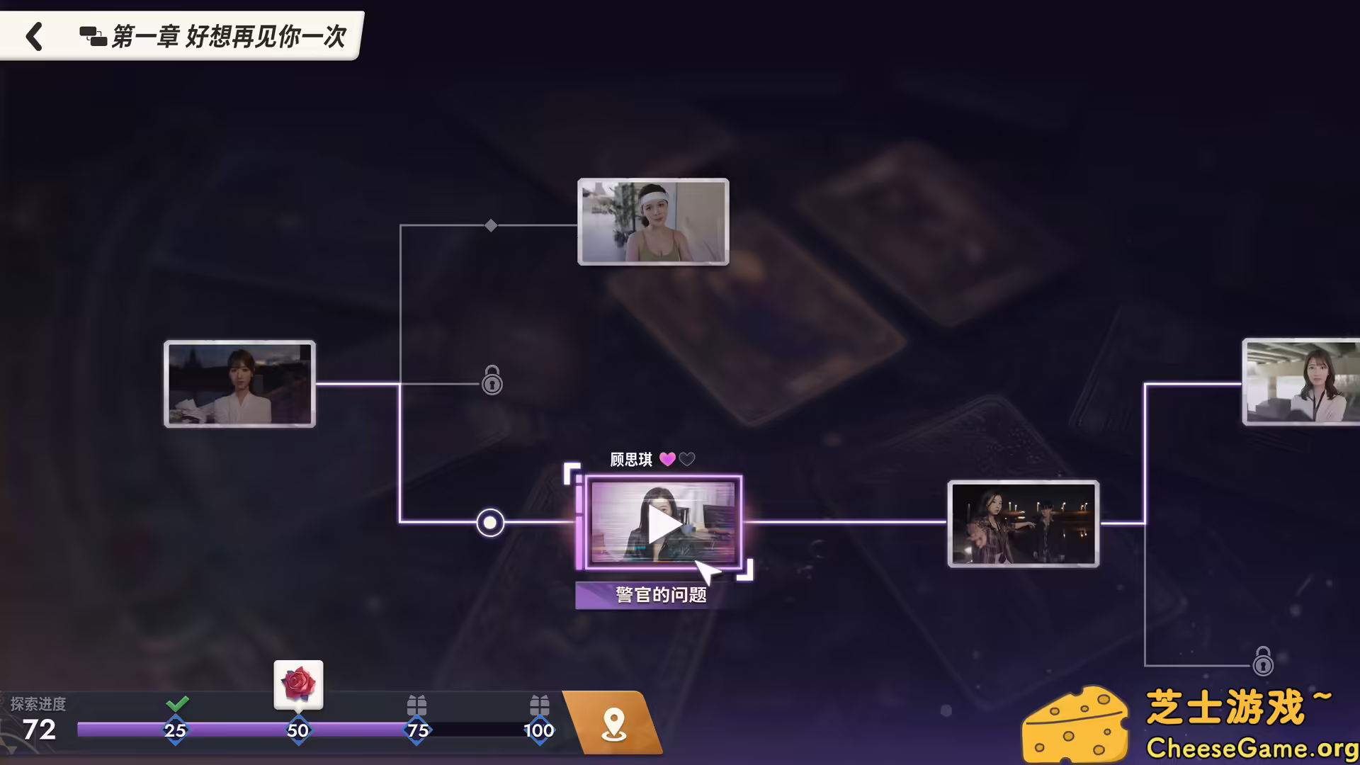 [PC]命运游戏：逆时寻凶/Game of Fate: Chasing Through Time