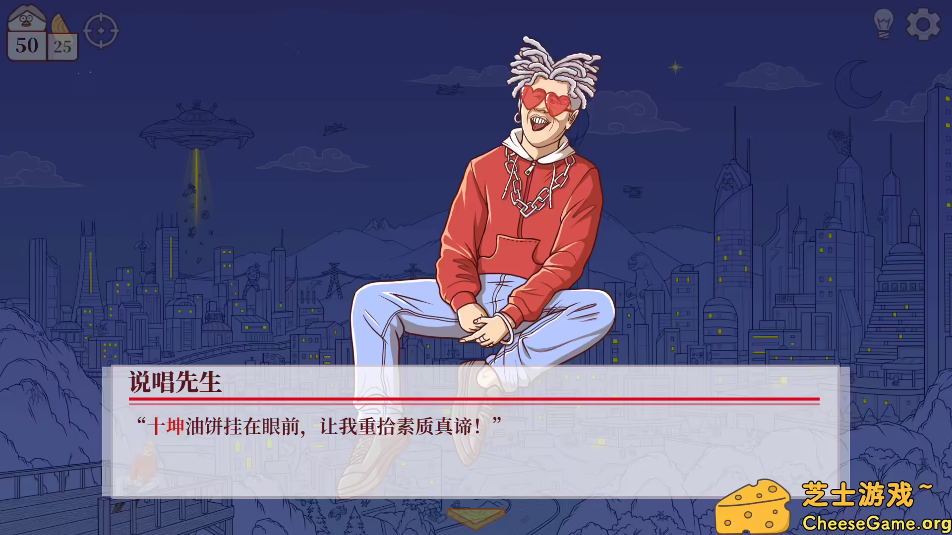 [PC]只因山的鸡脚/Chicken Hill