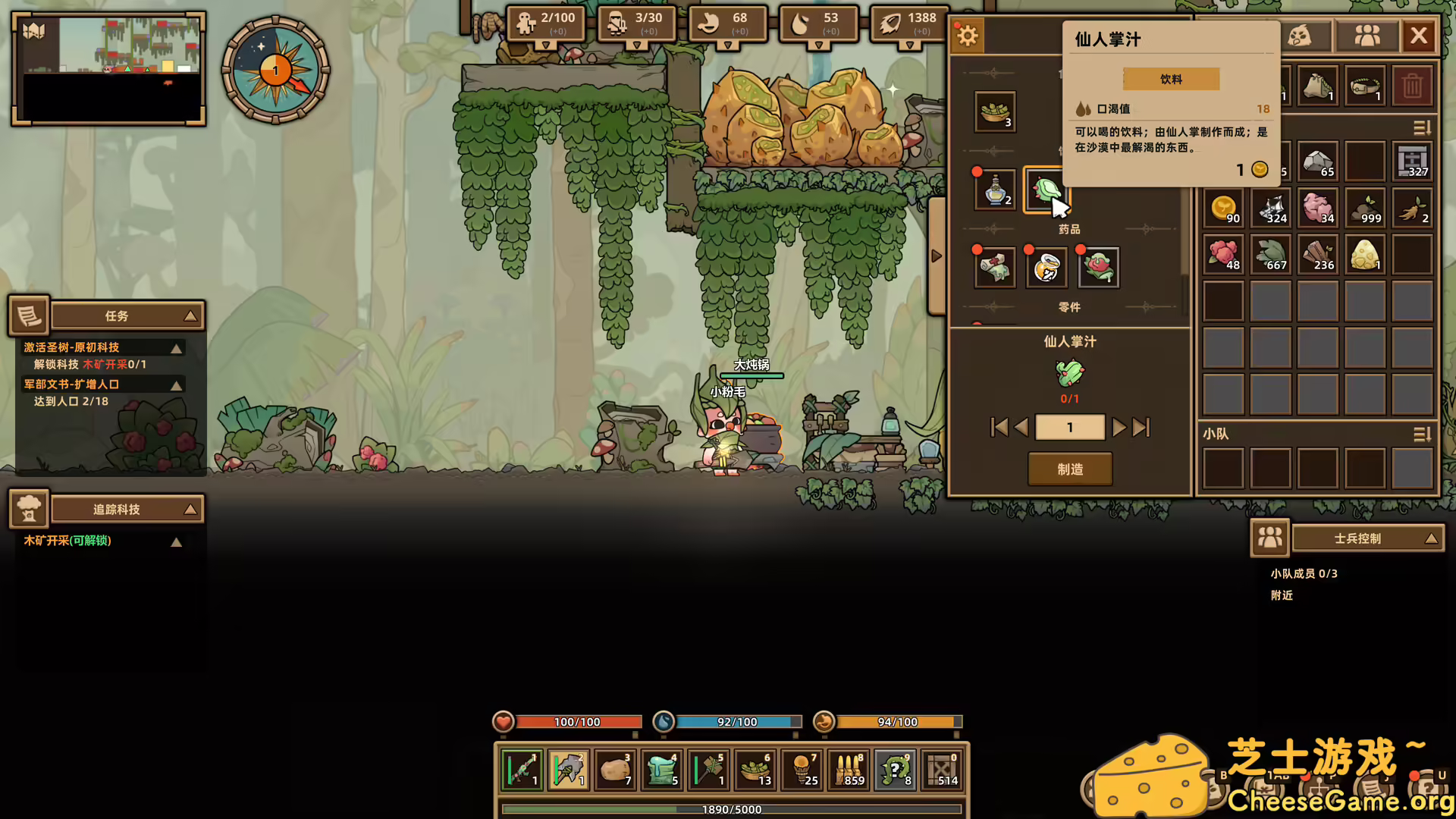 [PC]什么鸟都/Guardians of the Sanctree