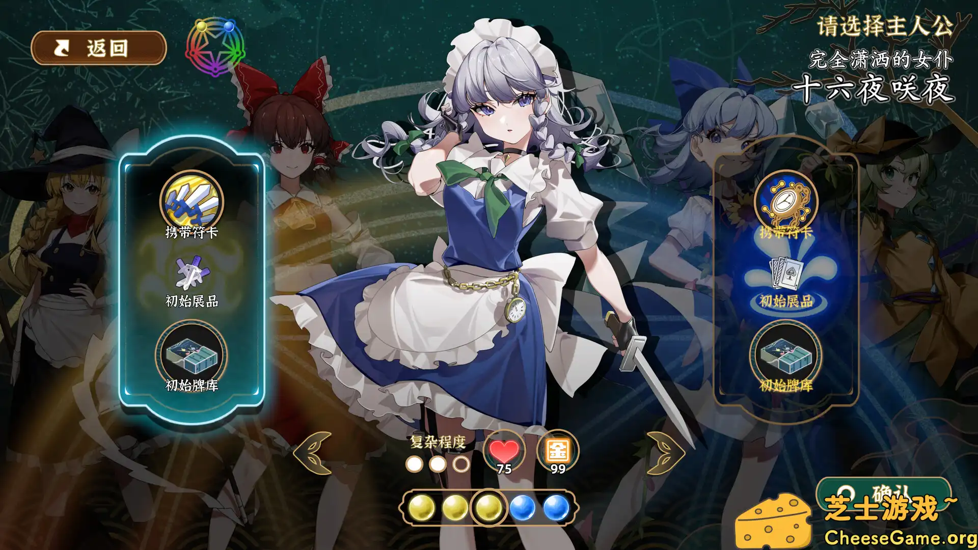 [PC]东方光耀夜/Lost Branch of Legend