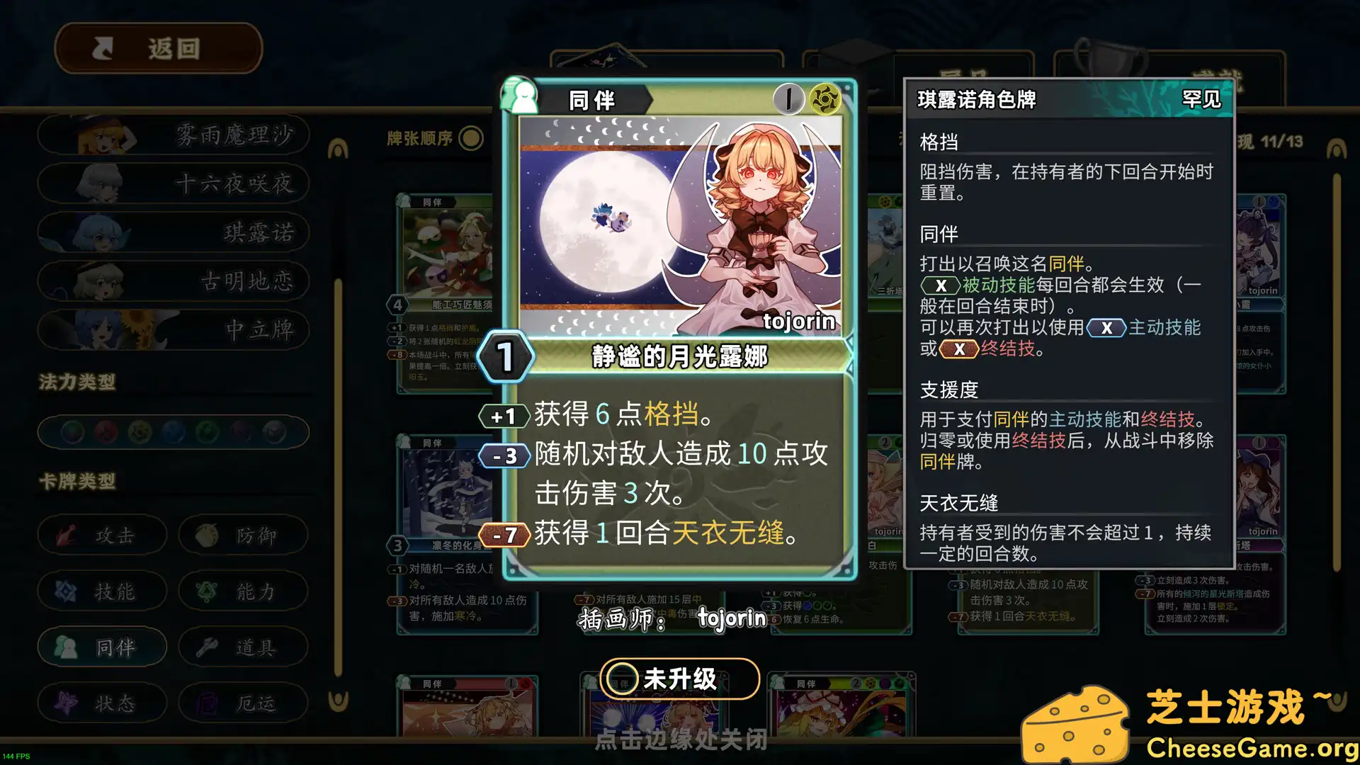 [PC]东方光耀夜/Lost Branch of Legend