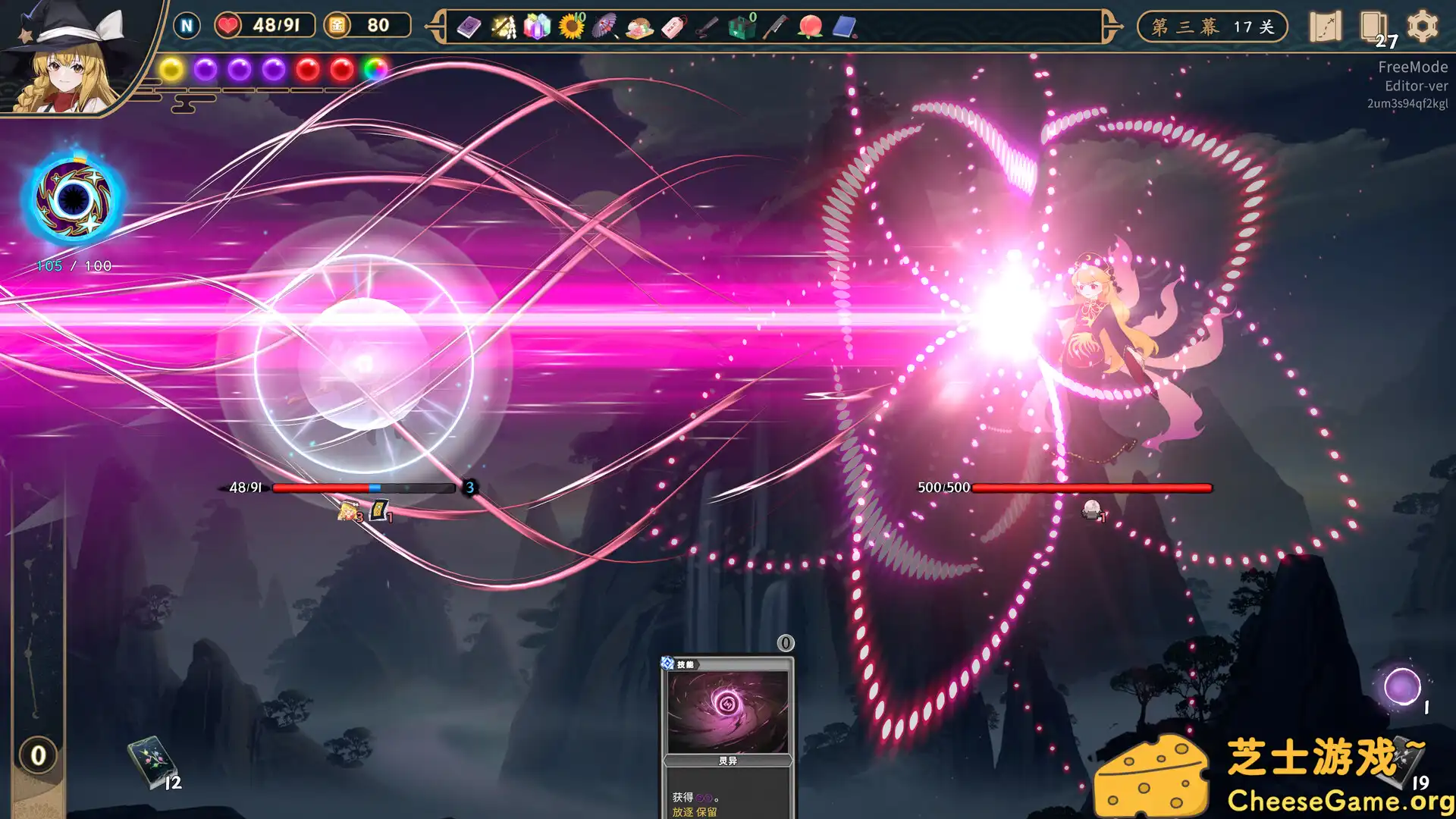 [PC]东方光耀夜/Lost Branch of Legend