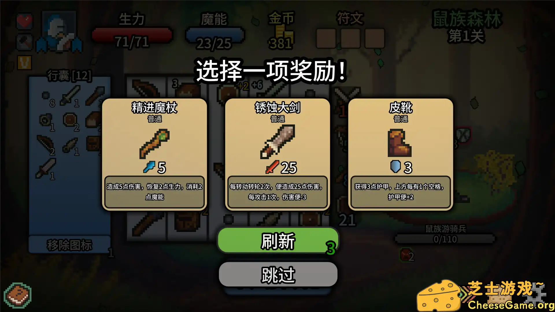 [PC]拉杆英雄/Spin Hero