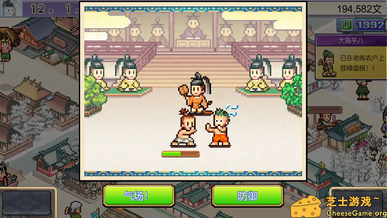 [PC]平安古都物语/Heian City Story