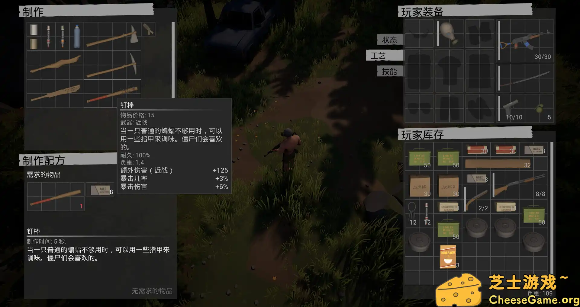 [PC]最后的营地/The Last Camp