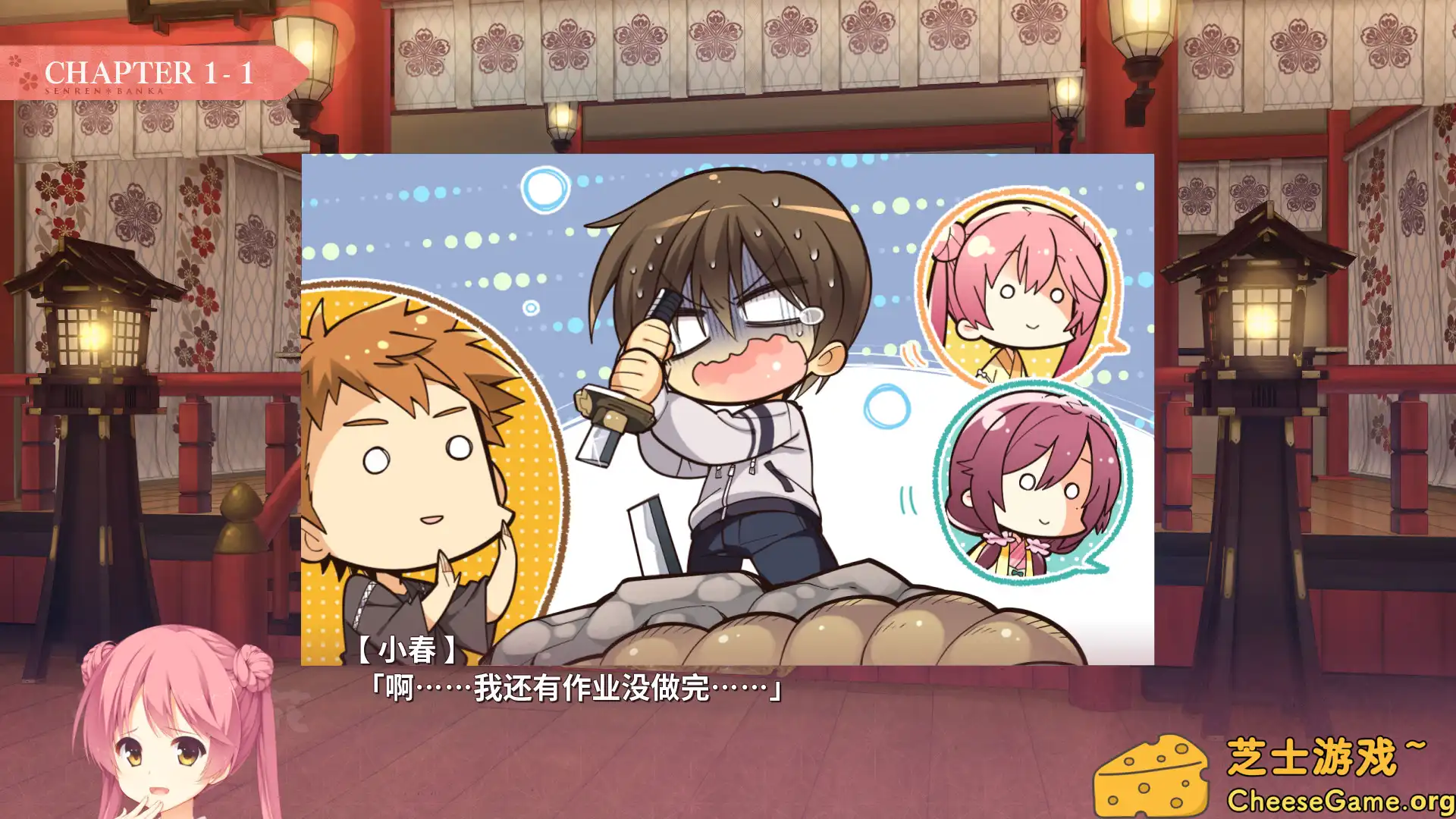 [PC]千恋＊万花/Senren Banka