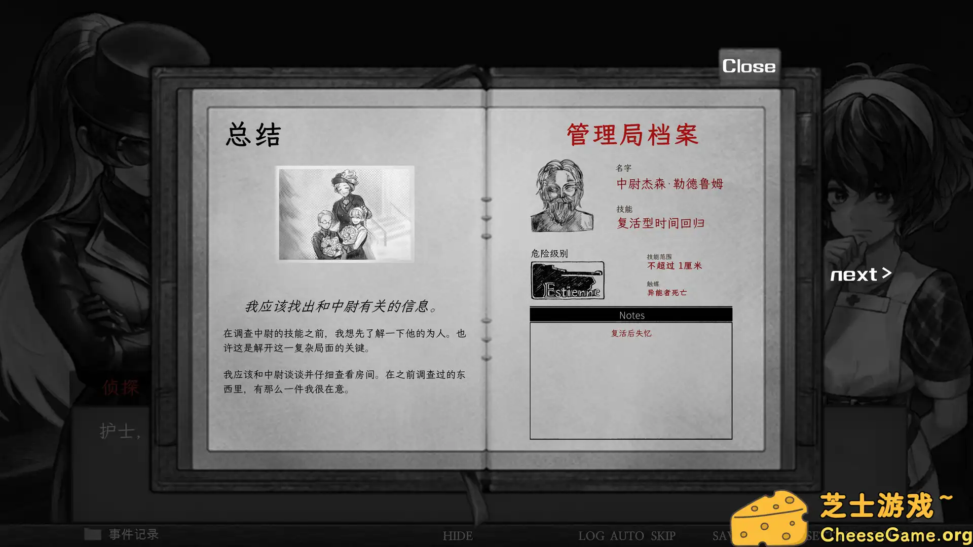 [PC]异能者重生/Staffer Reborn