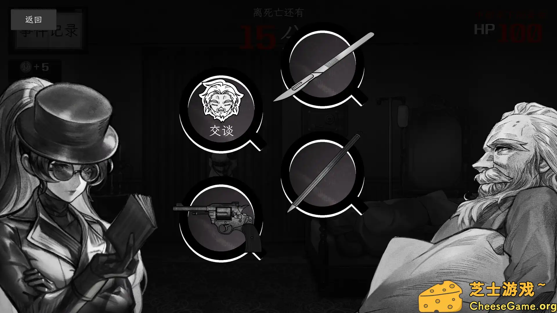 [PC]异能者重生/Staffer Reborn