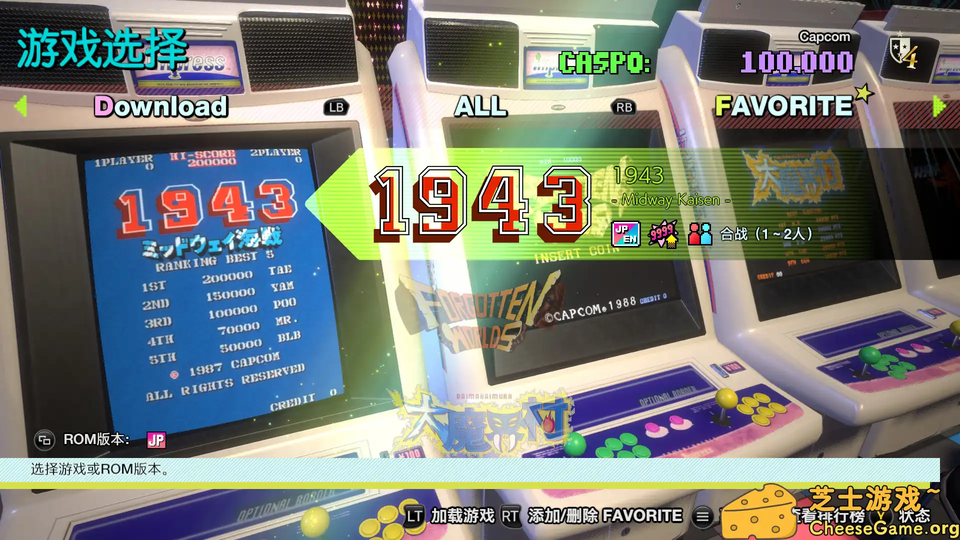 [PC]卡普空街机名作合集/Capcom Arcade Stadium