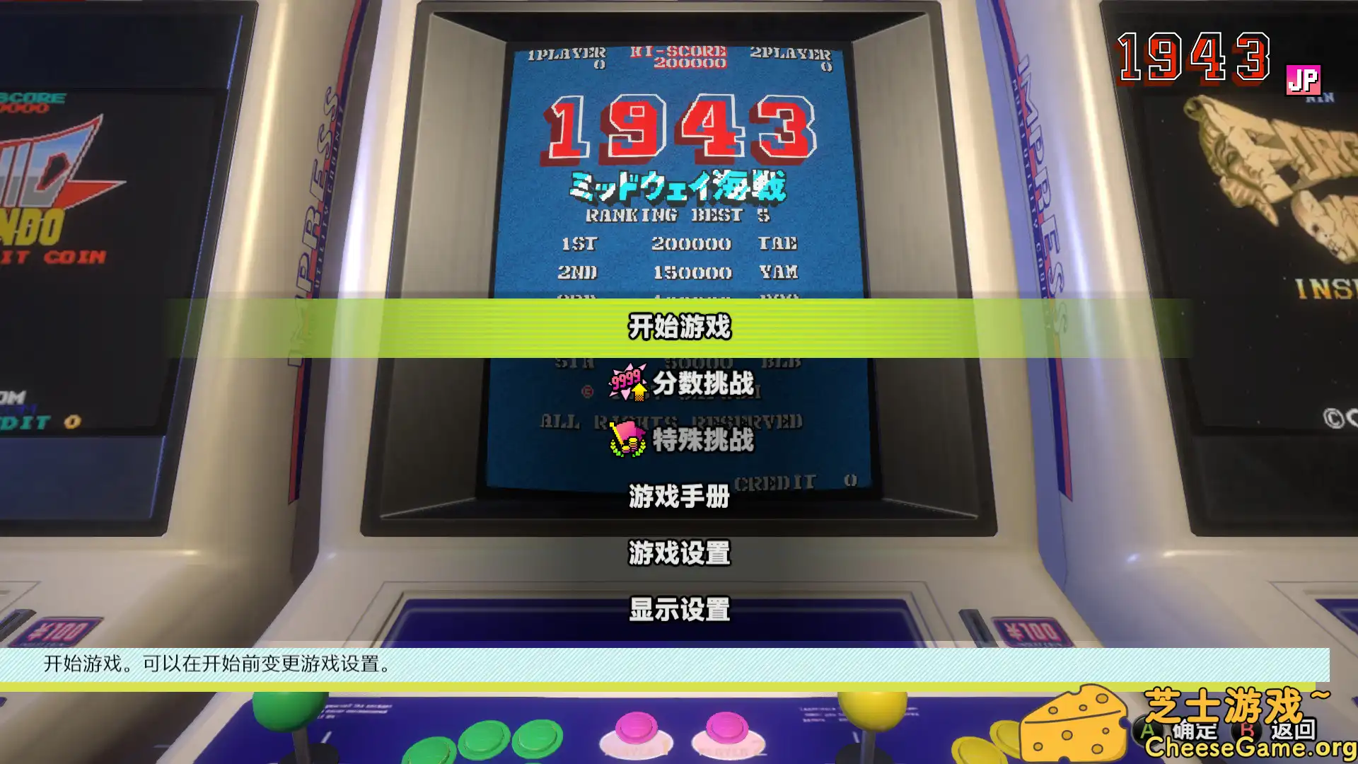 [PC]卡普空街机名作合集/Capcom Arcade Stadium