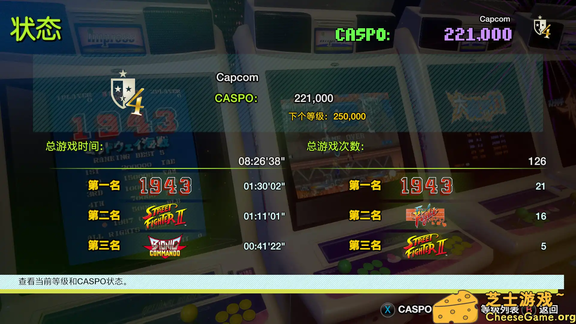 [PC]卡普空街机名作合集/Capcom Arcade Stadium