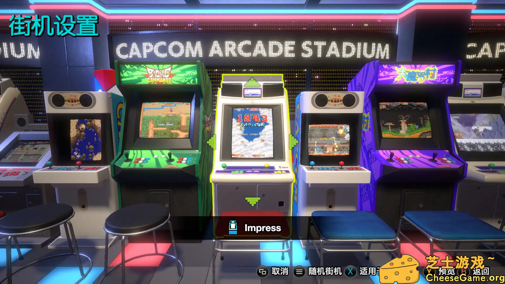 [PC]卡普空街机名作合集/Capcom Arcade Stadium