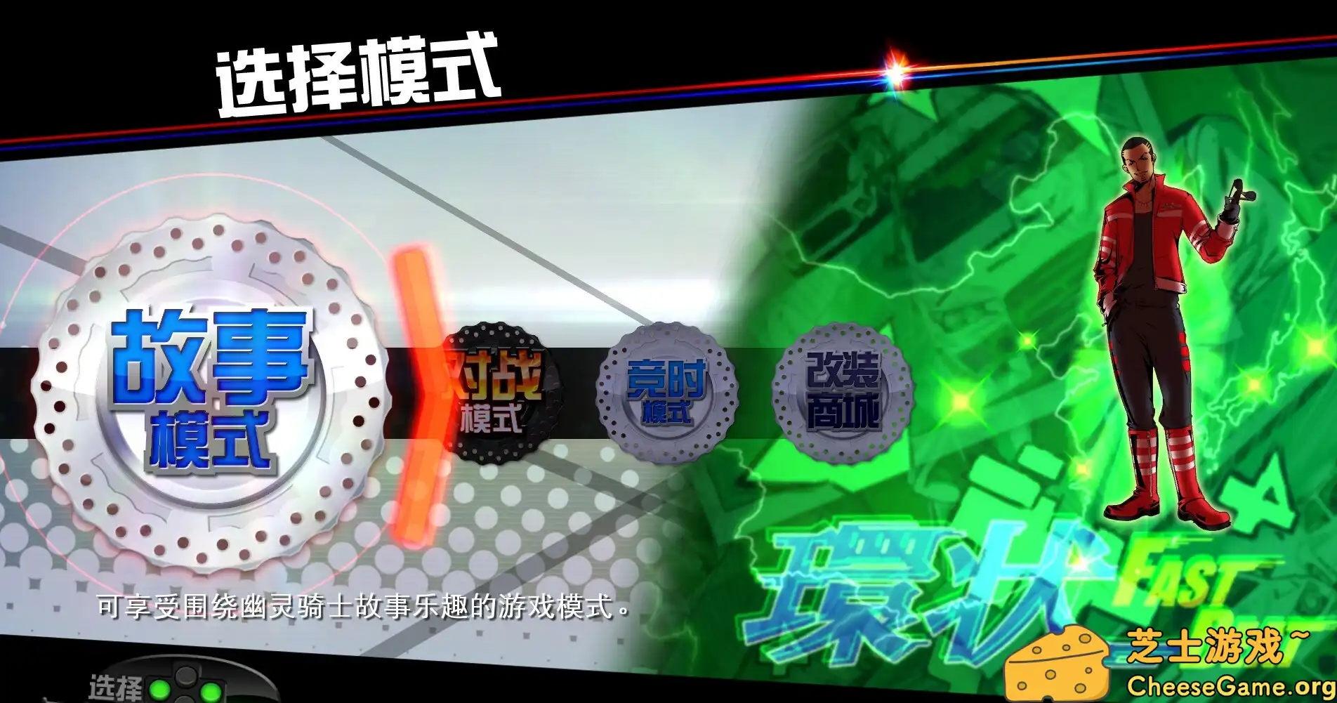 [PC]环状战斗骑士/FAST BEAT BATTLE RIDER