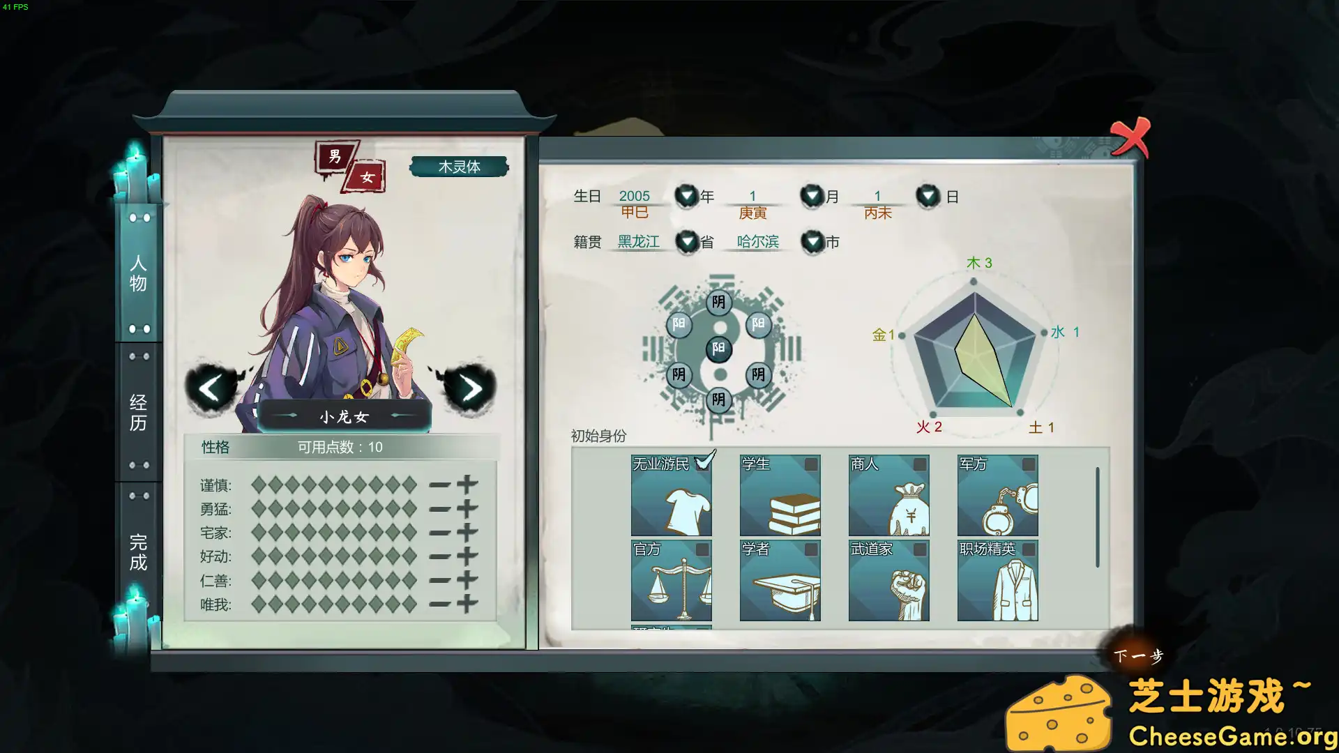 [PC]天师/Immortal Master