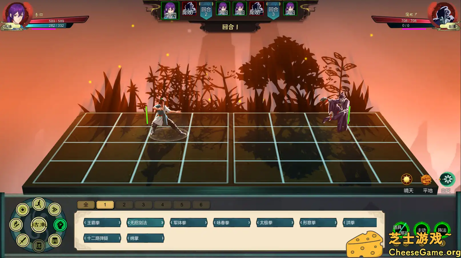 [PC]天师/Immortal Master