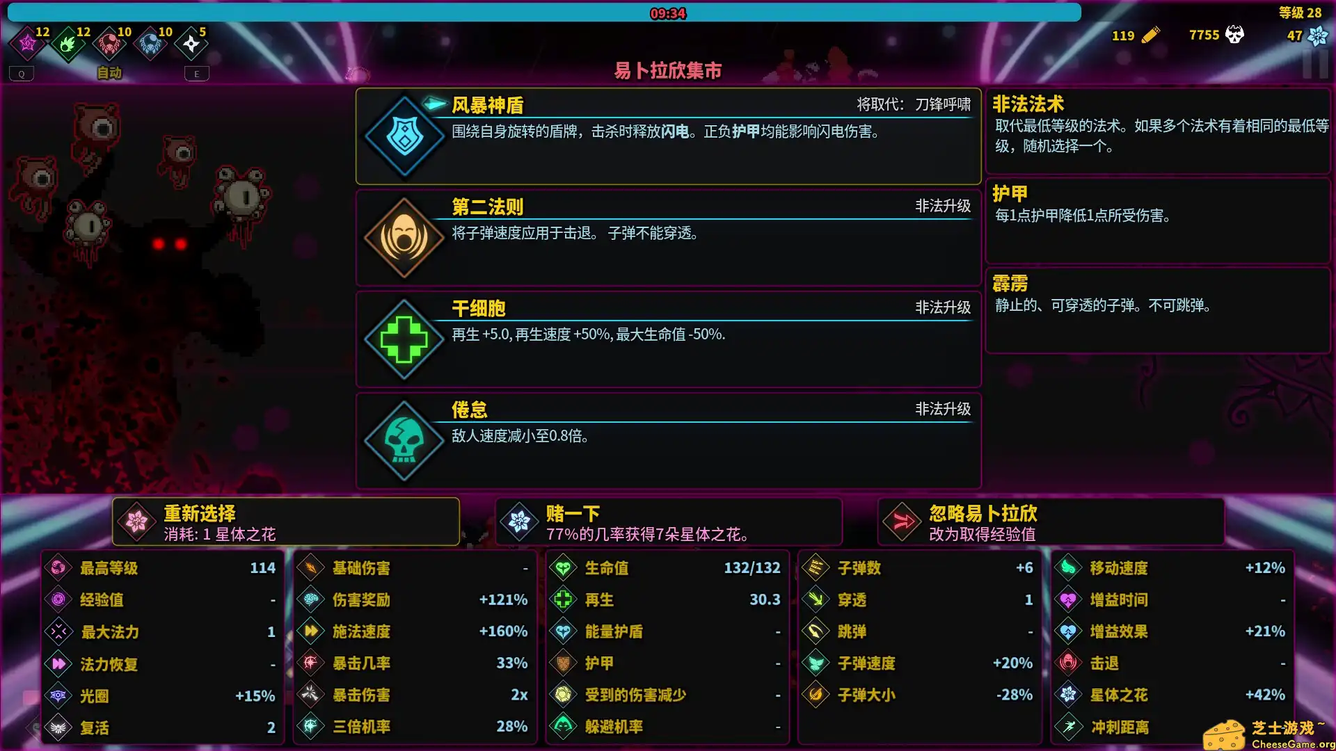 [PC]魔法书幸存者/Spellbook Demonslayers