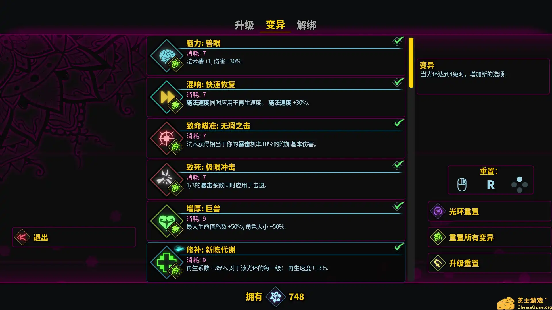 [PC]魔法书幸存者/Spellbook Demonslayers