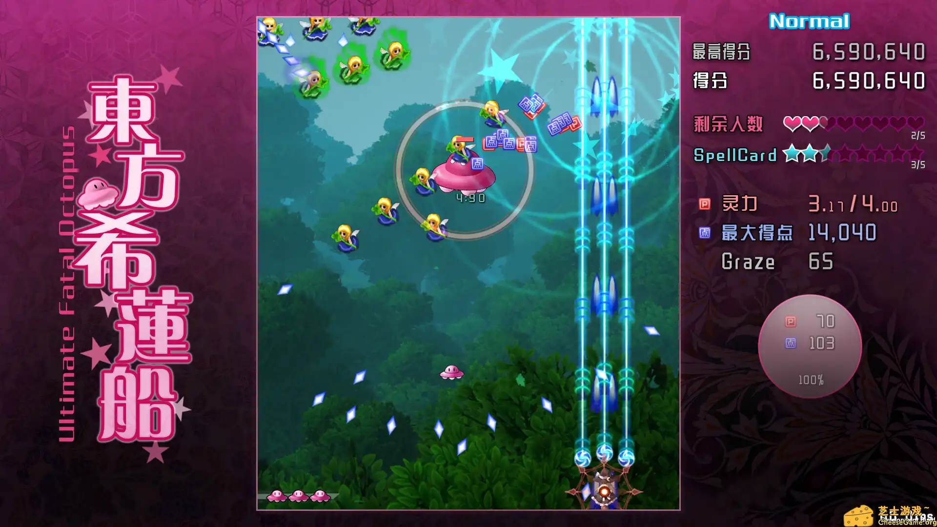 [PC]东方希莲船/Ultimate Fatal Octopus