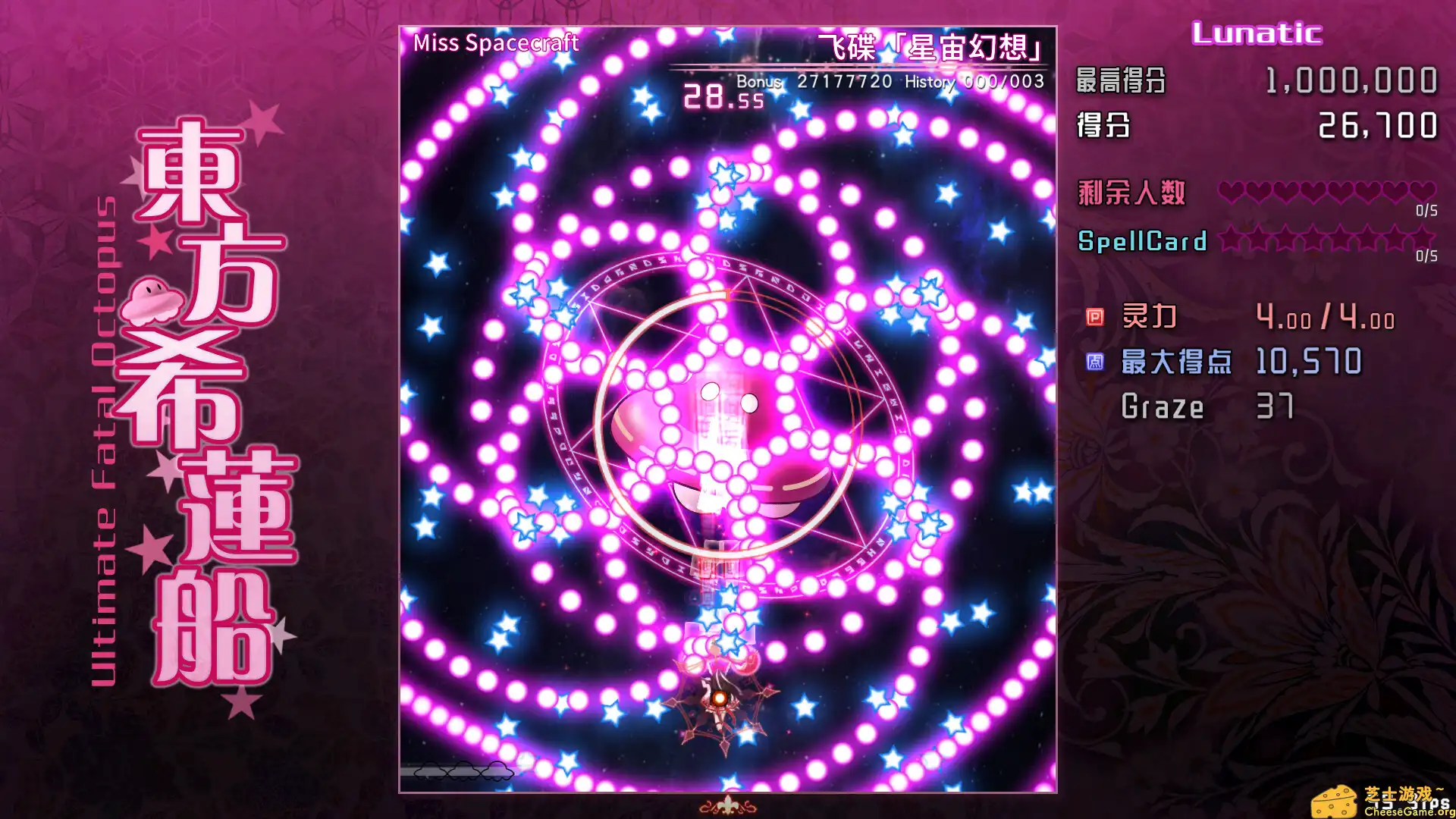 [PC]东方希莲船/Ultimate Fatal Octopus