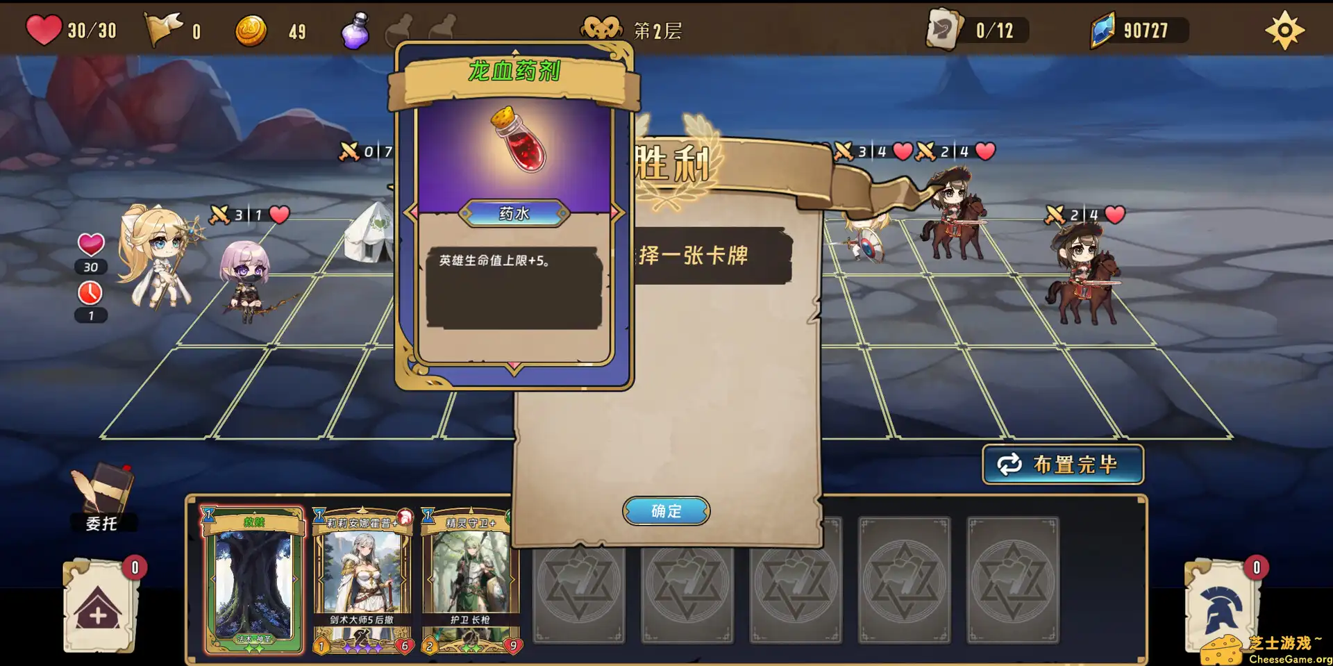 [PC]转生为领主开始冒险吧/Re:Lord – Tales of Adventure