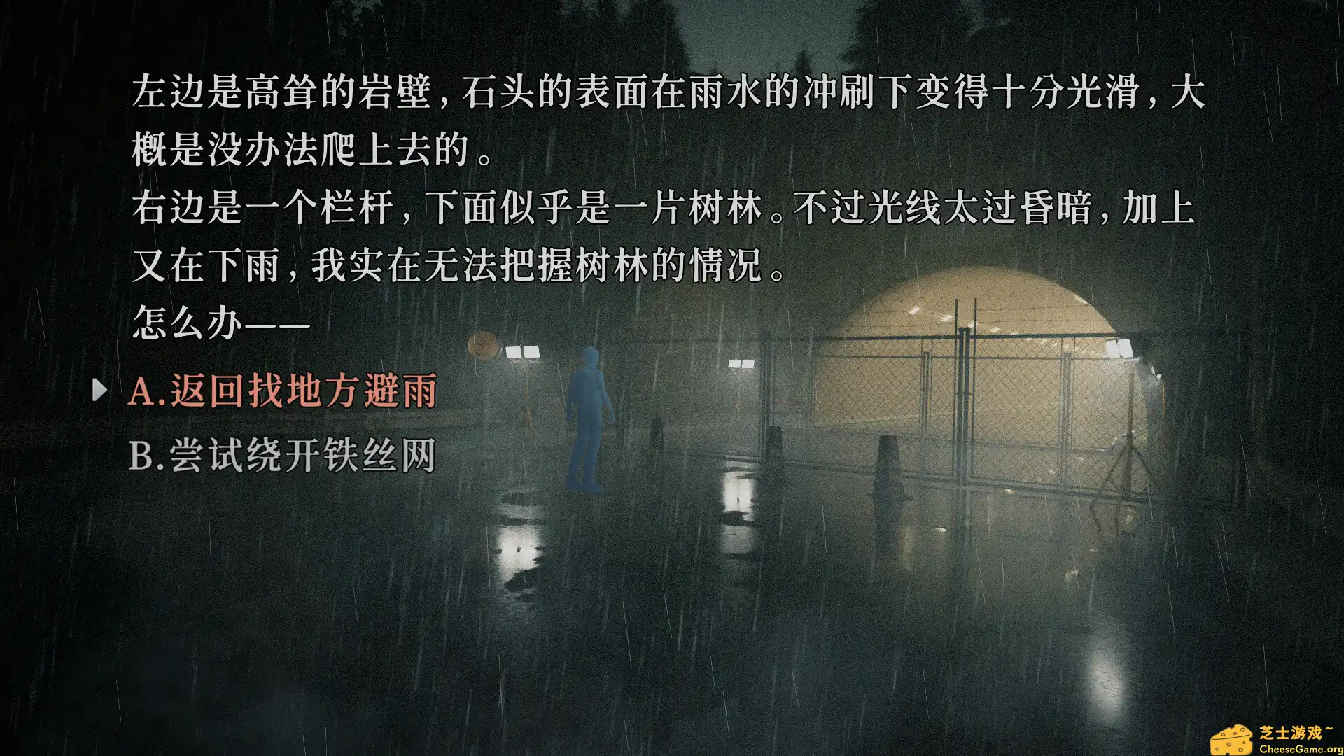 [PC]神无迷宫/Kanna Maze