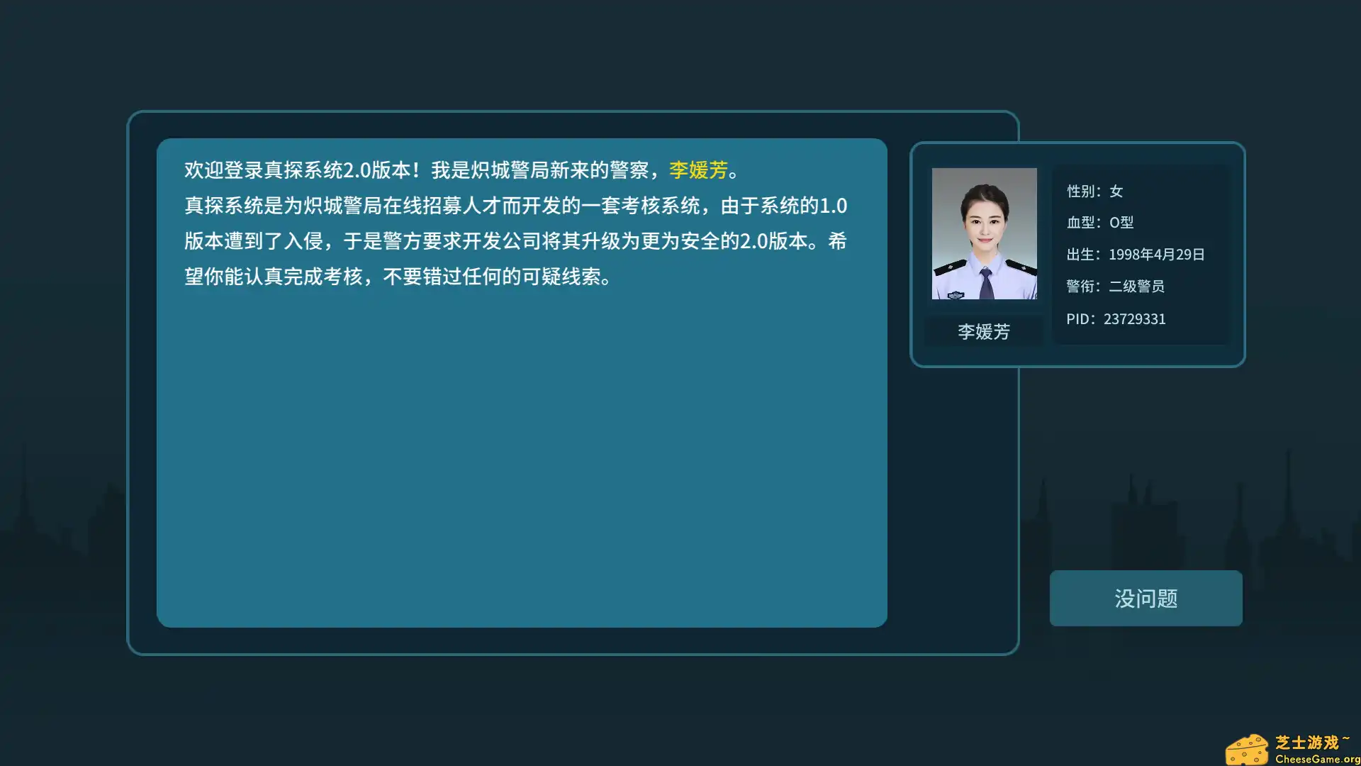 [PC]真探2/CaseCracker2