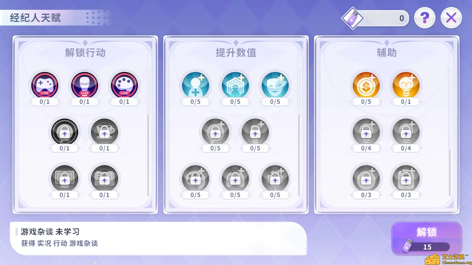 [PC]Vtuber大師/Master of Vtuber