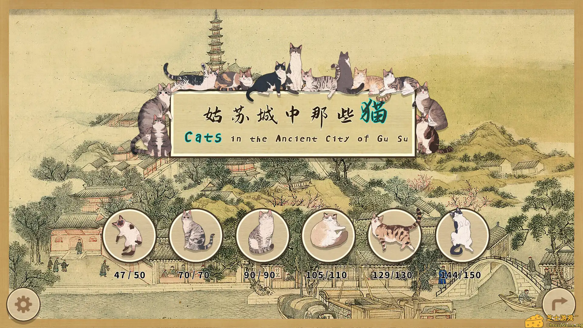 [PC]姑苏城中那些猫/Cats in the Ancient City of Gu Su