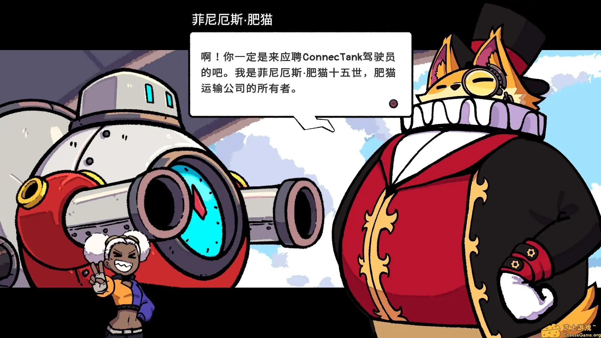 [PC]坦克连接/ConnecTank