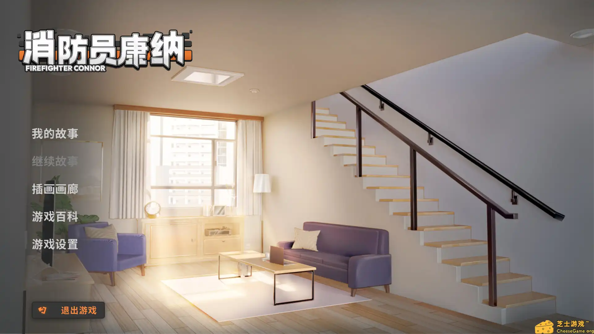 [PC]消防员康纳/Firefighter Connor