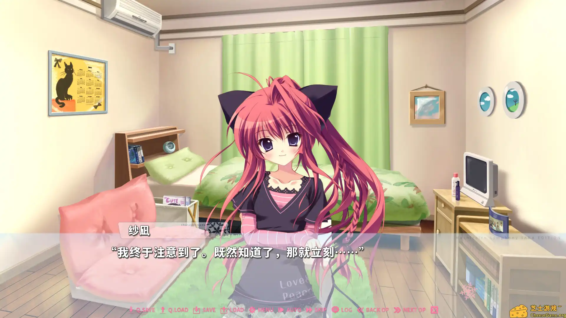 [PC]纯白交响曲：纱凪版/Mashiroiro Symphony HD -Sana Edition-