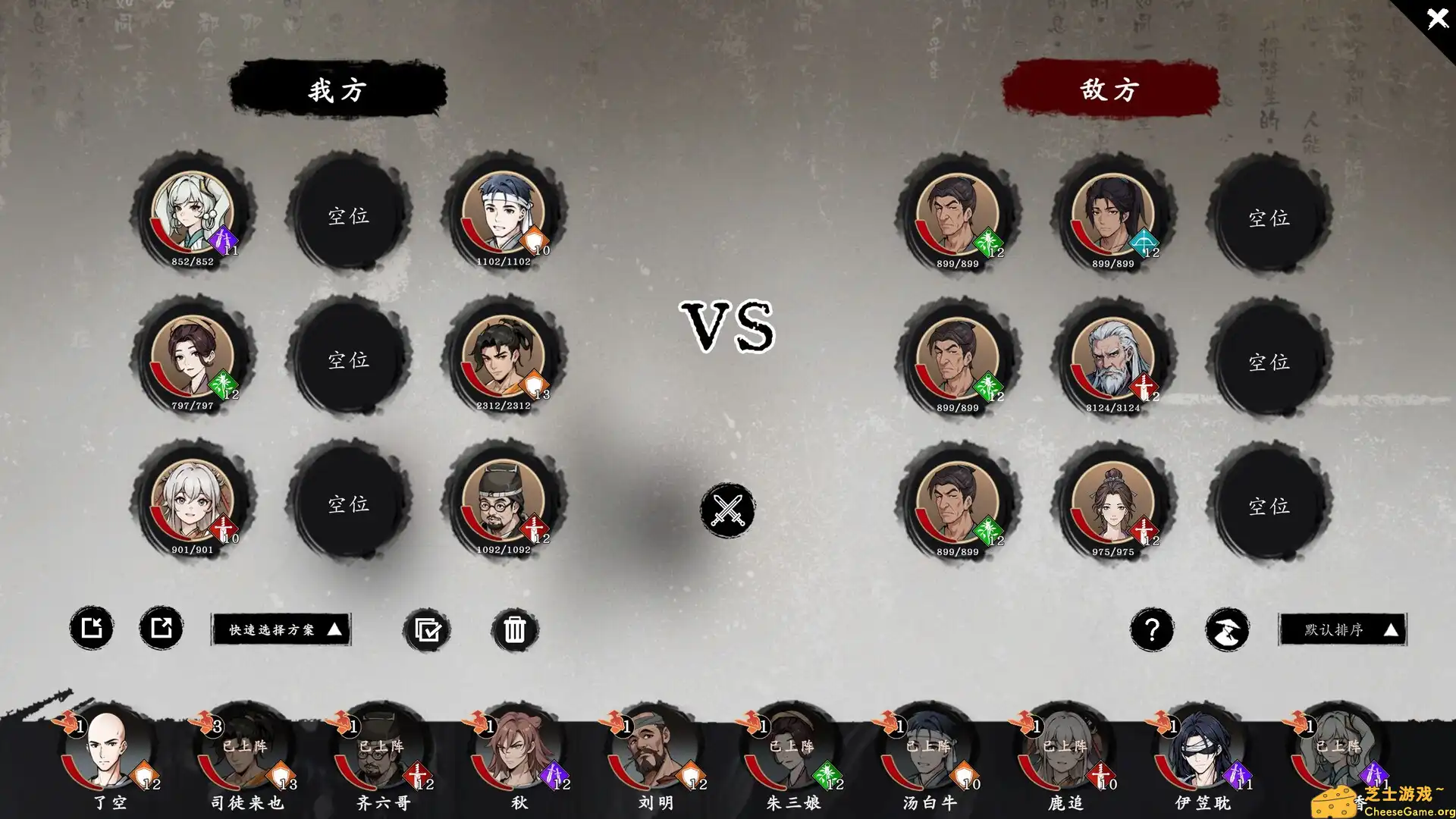 [PC]息风谷战略/WindStop Strategy