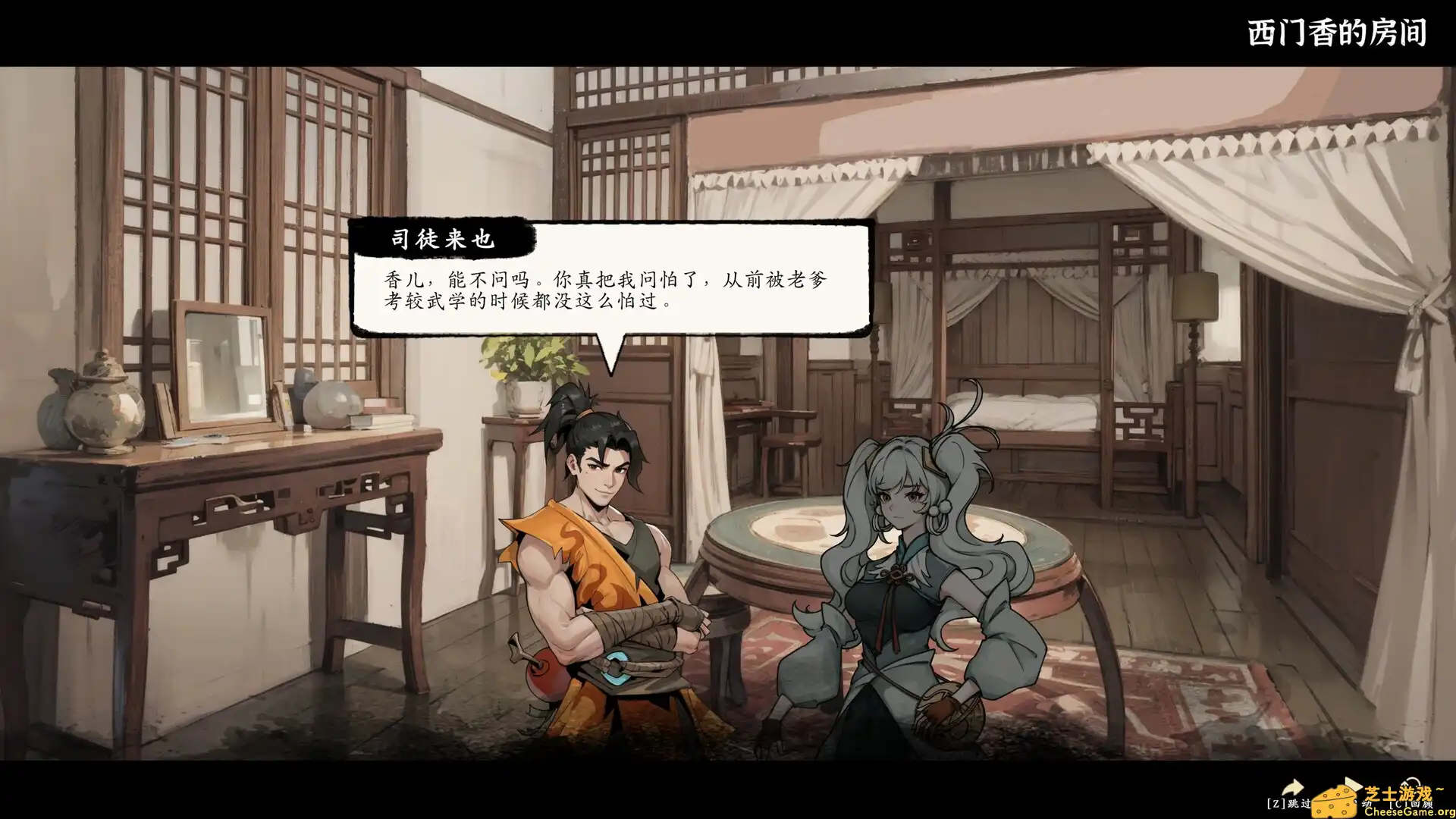 [PC]息风谷战略/WindStop Strategy