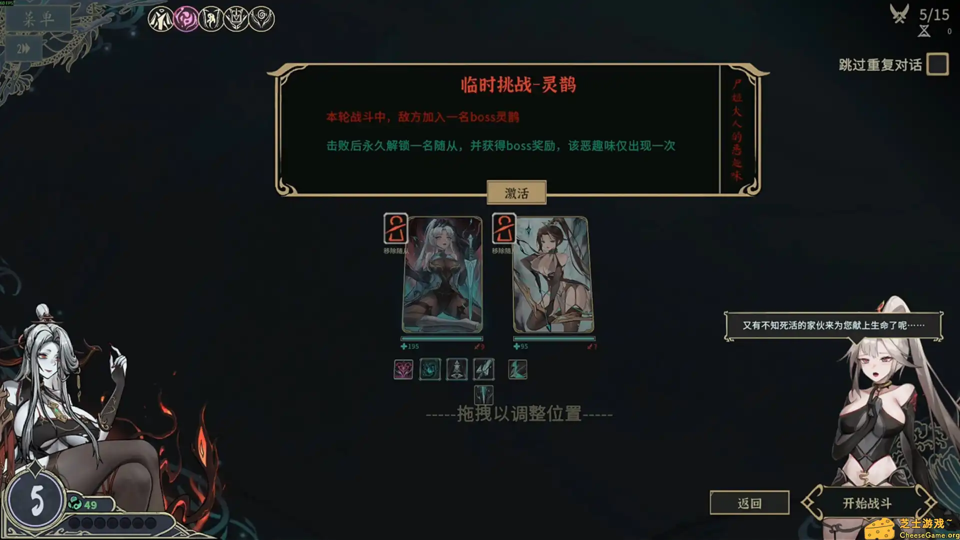 [PC]尸姬之梦/Dream of Corpse Lady