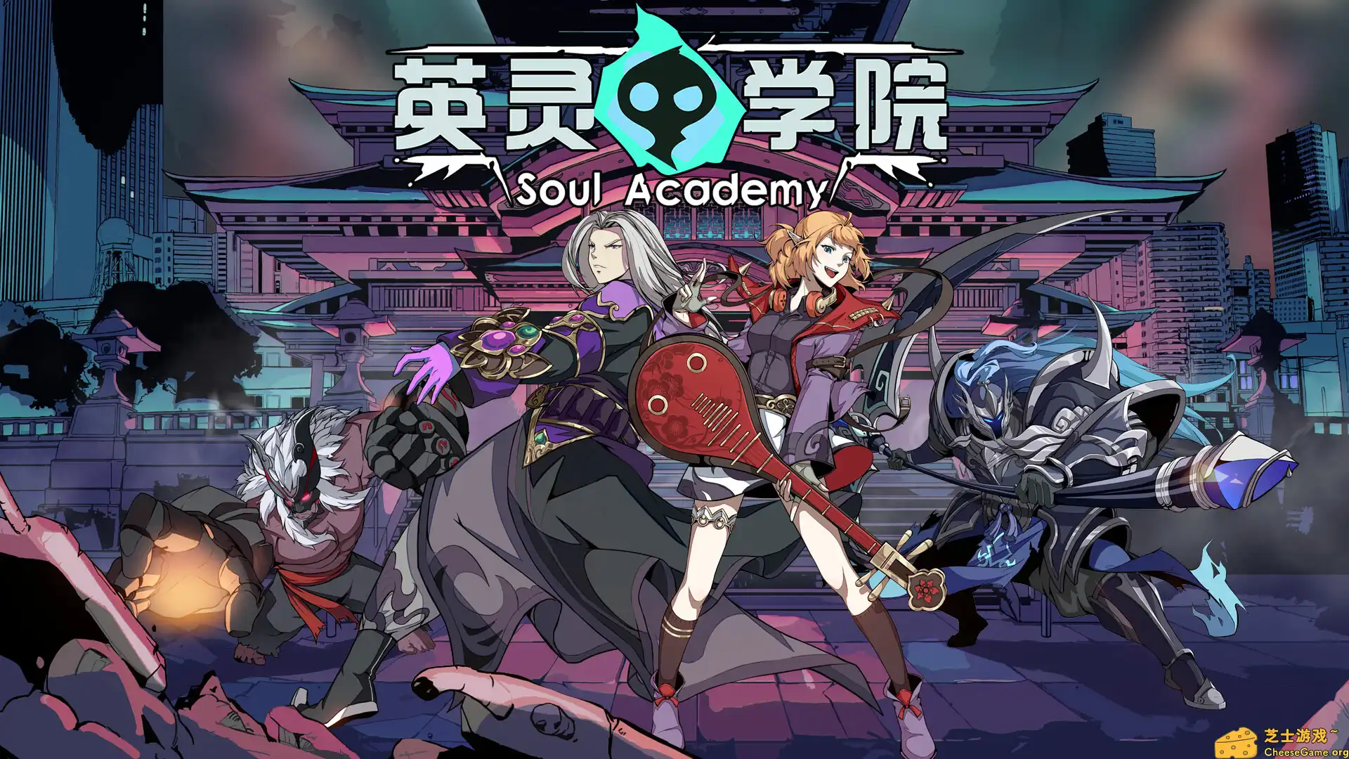 [PC]英灵学院/Soul Academy