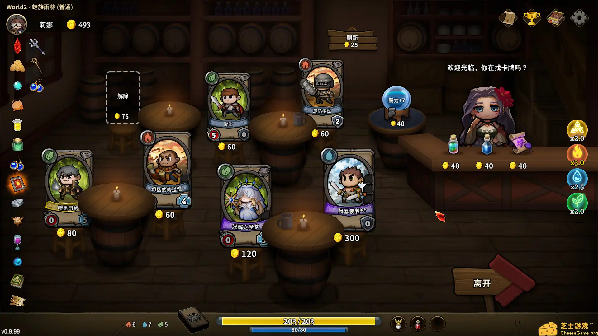 [PC]英雄征集/Heroes Wanted