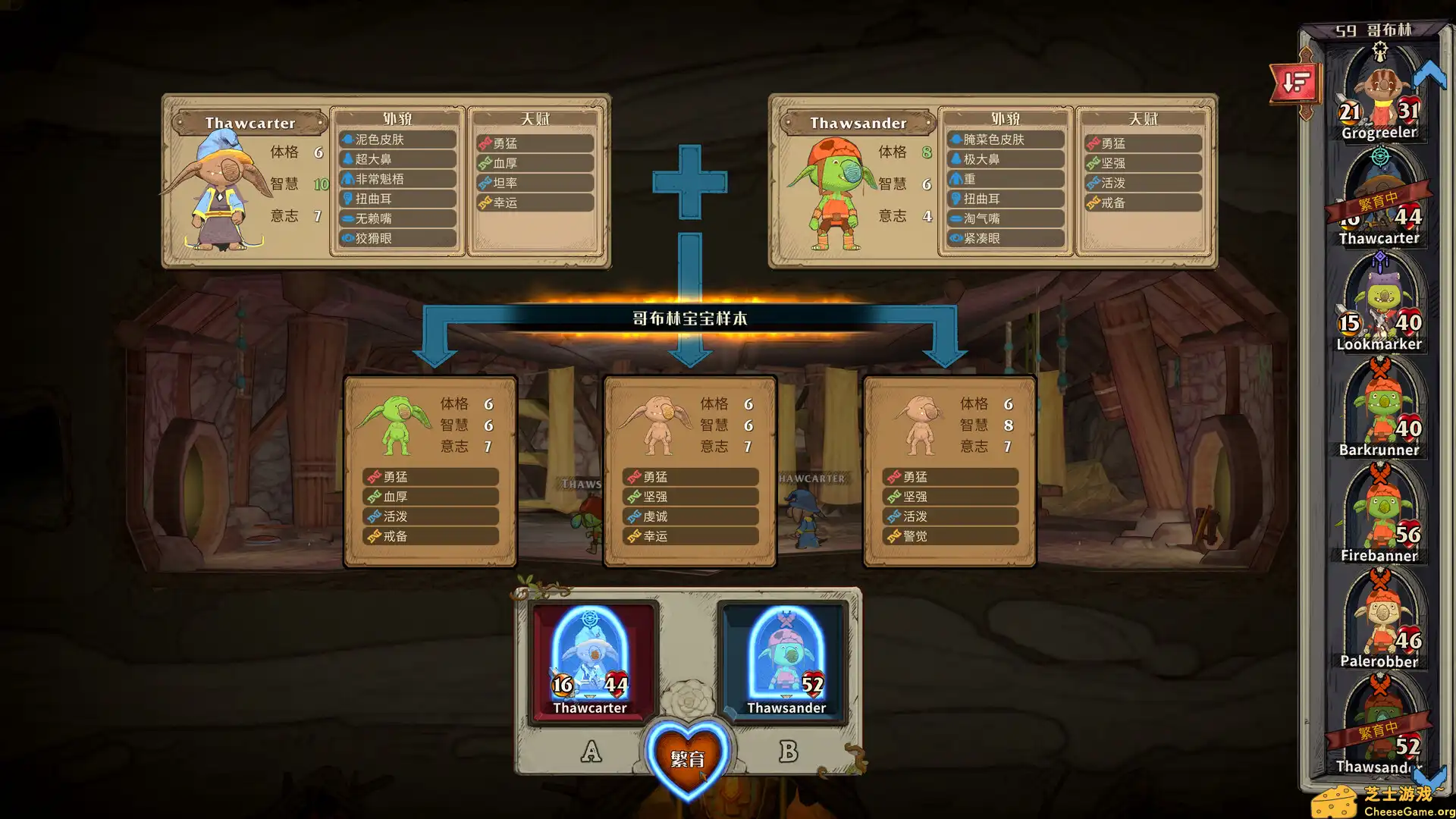 [PC]哥布林之石/Goblin Stone