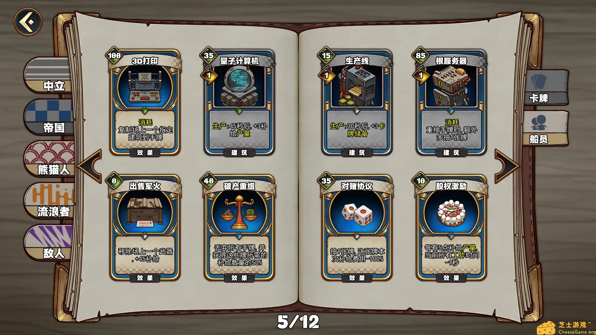 [PC]天行镖客/Sky Escort