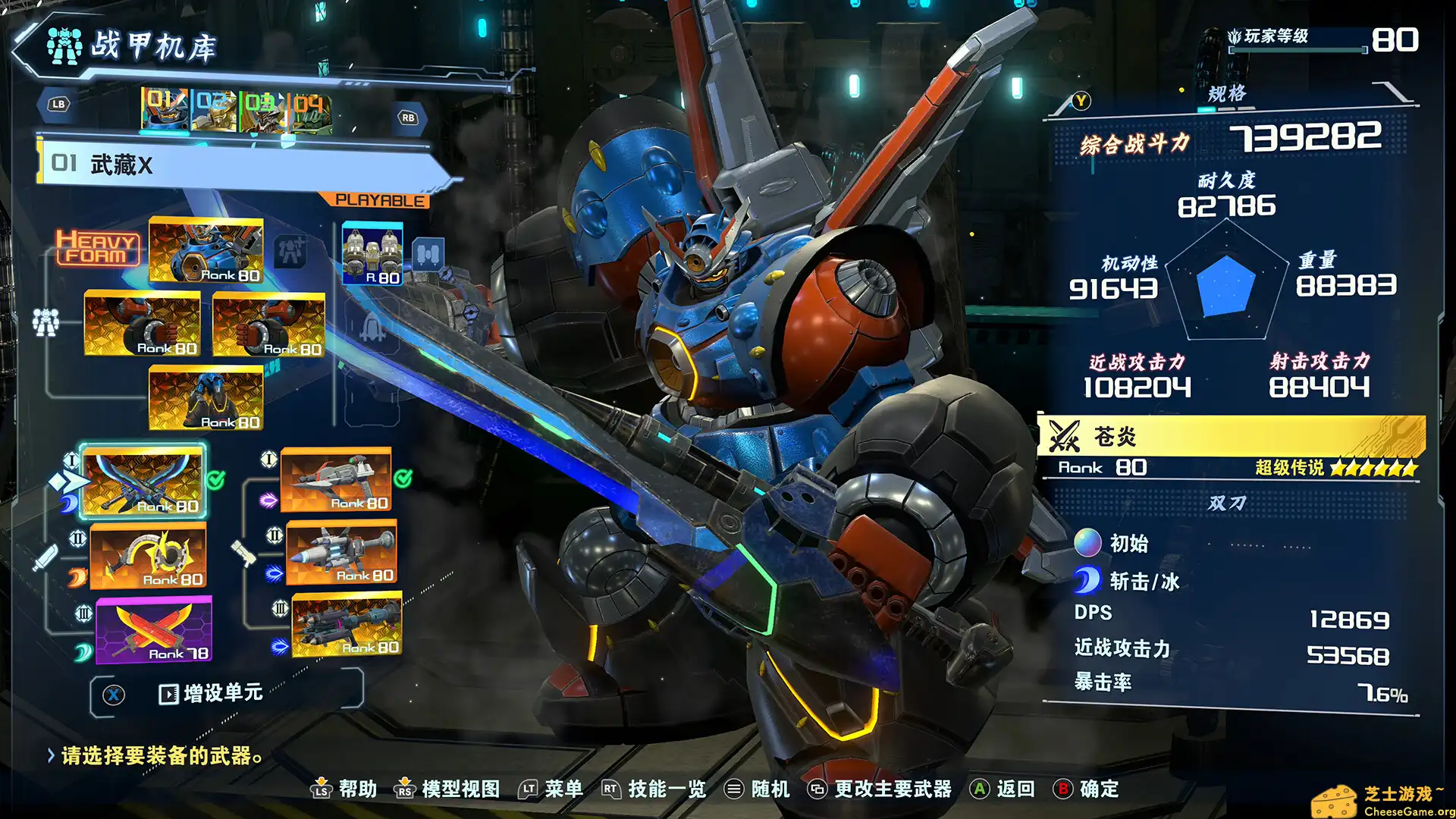 [PC]百万吨级武藏W：WIRED/MEGATON MUSASHI W: WIRED/支持网络联机