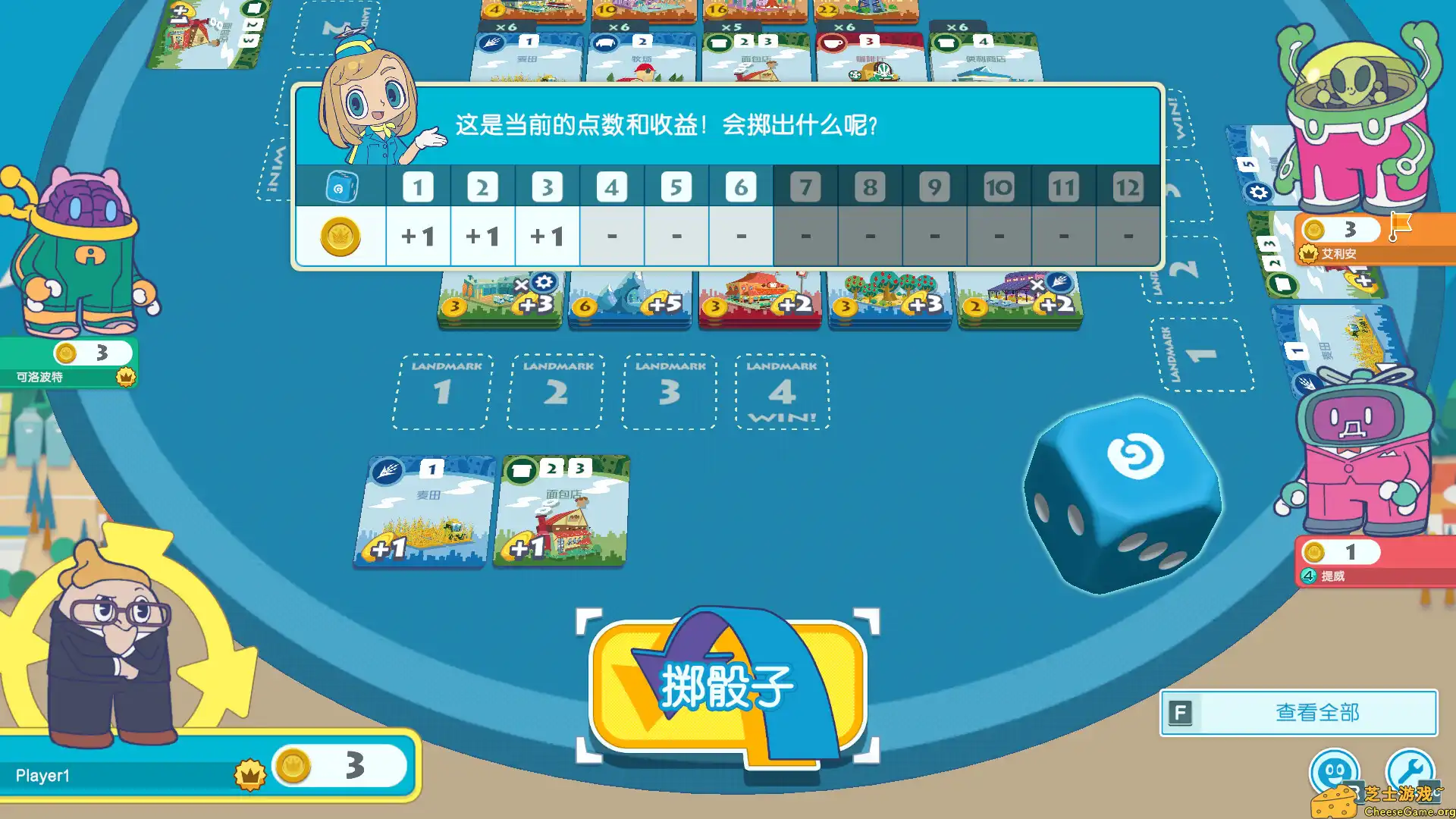 [PC]大家一起 骰子街/MACHI KORO With Everyone