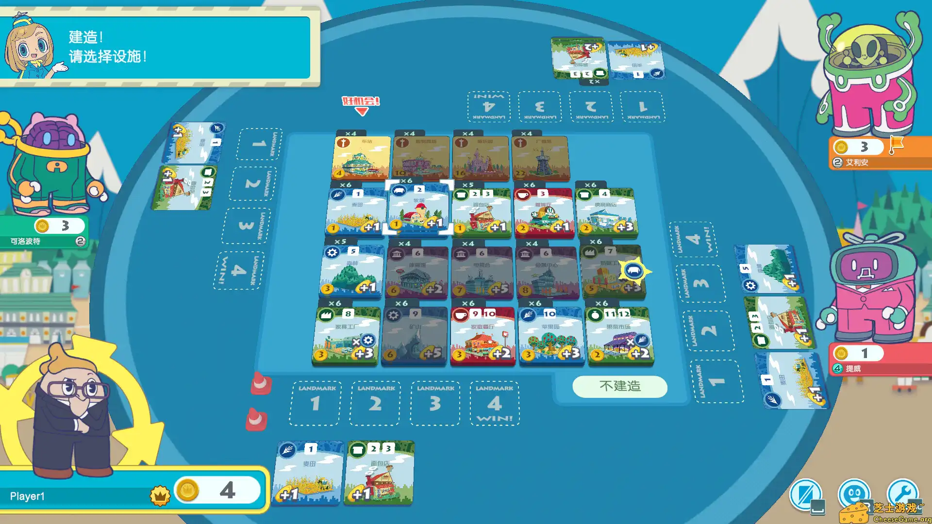 [PC]大家一起 骰子街/MACHI KORO With Everyone